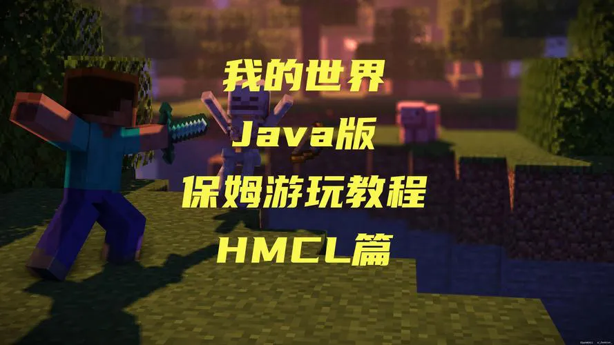 我的世界单机游戏好玩吗？老玩家分享真实体验！