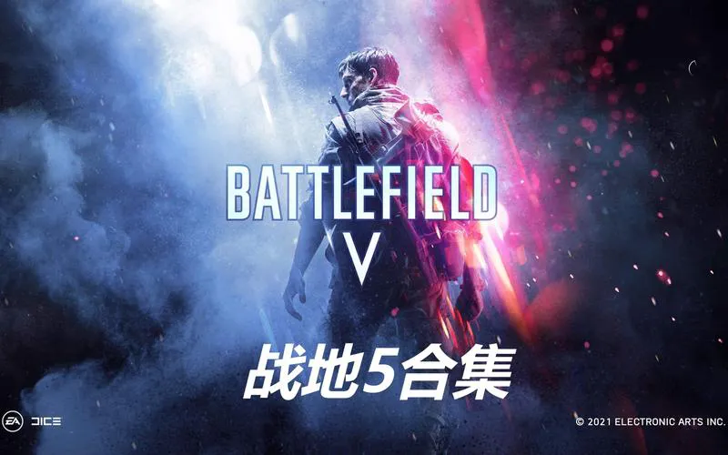 战争单机游戏下载：这几个平台安全又靠谱！