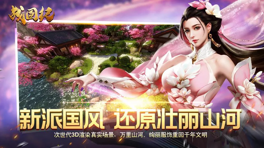 战国风云单机游戏下载，超好玩的策略游戏推荐！