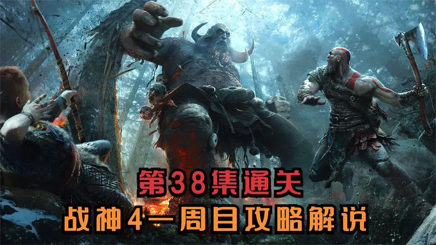 战神单机游戏怎么玩？老玩家分享超详细通关秘籍！