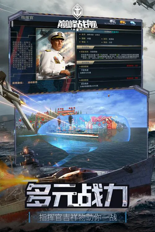 战舰单机游戏手机版有吗？这几款让你随时随地开战！