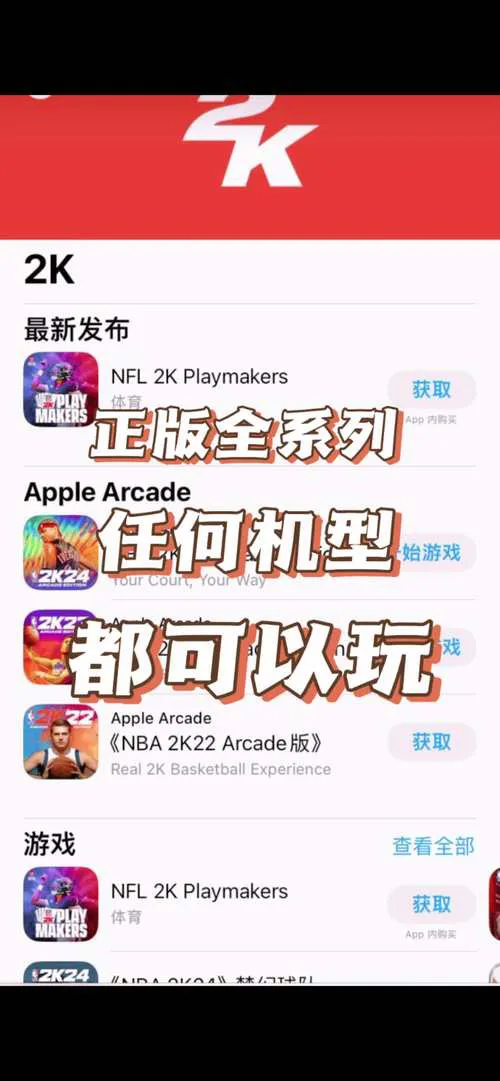 手机nba单机游戏哪个好玩？这几款让你爱不释手！