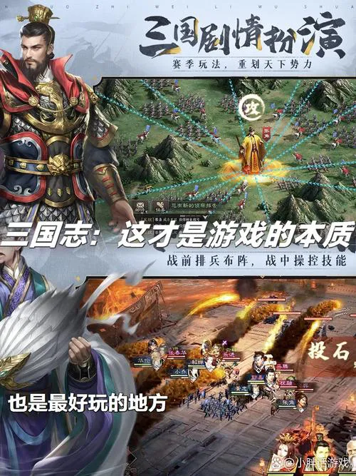 手机三国单机游戏哪个好玩？这几款经典必玩！