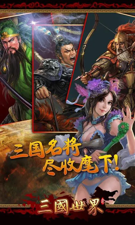 手机三国单机游戏哪款最好玩？这几款不容错过！