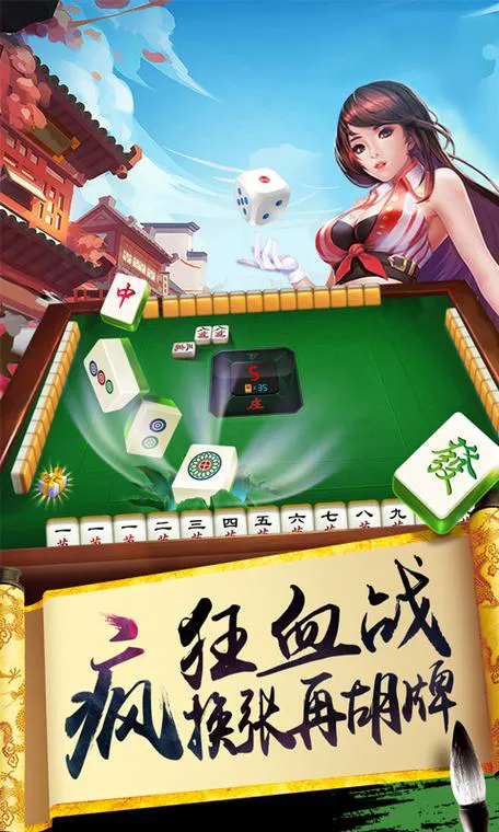 手机上怎么玩单机麻将？详细教程让你快速上手！