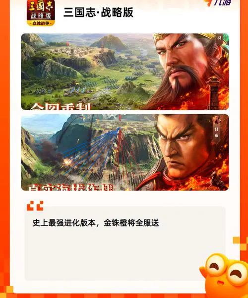 手机上能玩的三国单机游戏，这几款好玩到爆！