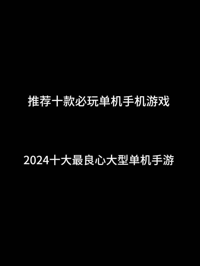 手机也能玩策略大作！十大单机策略游戏良心推荐！