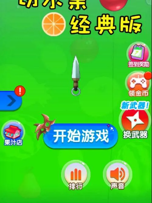 手机切水果单机游戏推荐，这几款让你停不下来！
