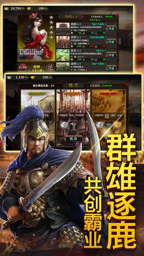 手机单机三国策略游戏推荐，不联网也能玩过瘾！