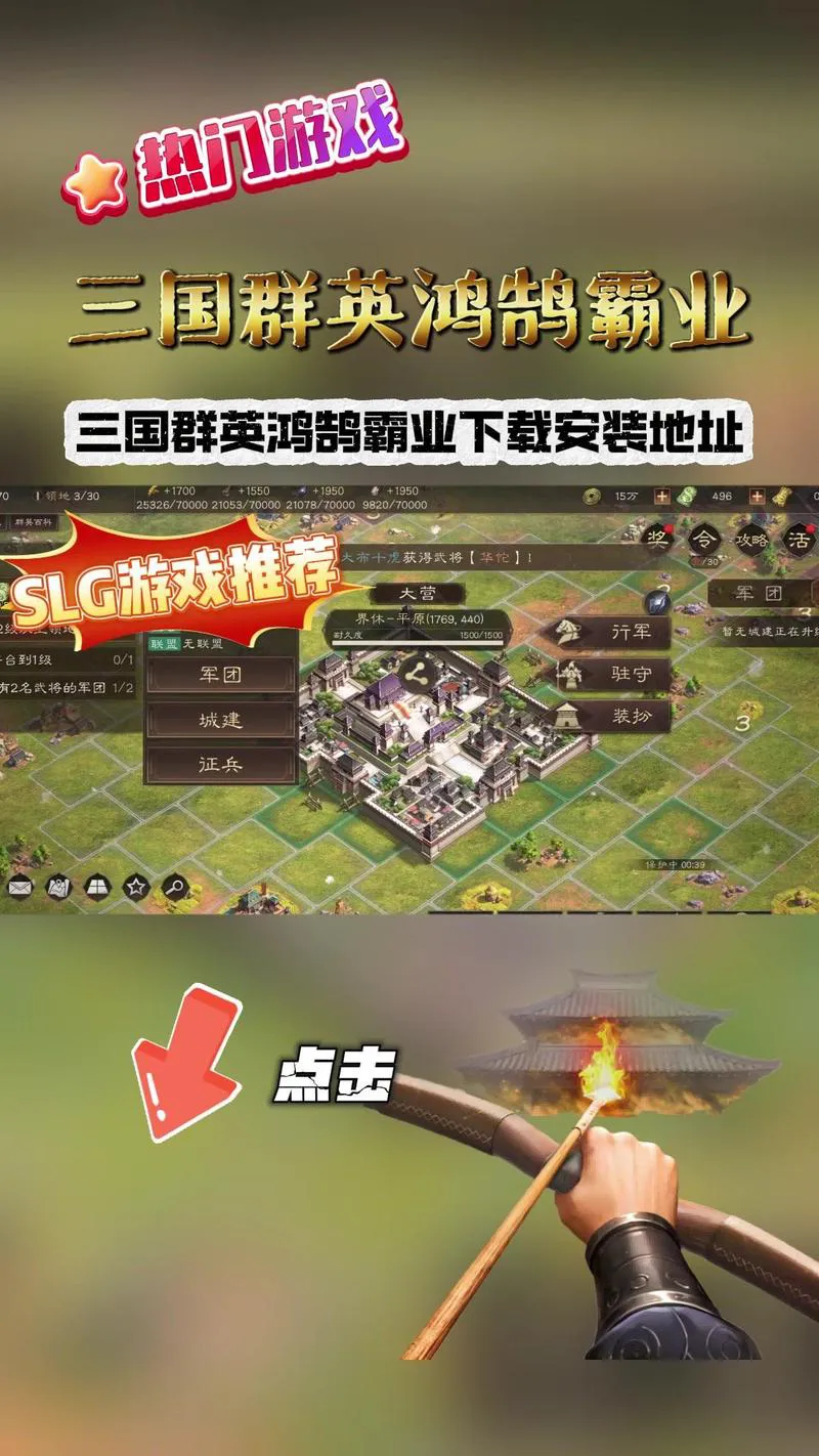 手机单机三国群英传怎么玩？新手必看攻略！