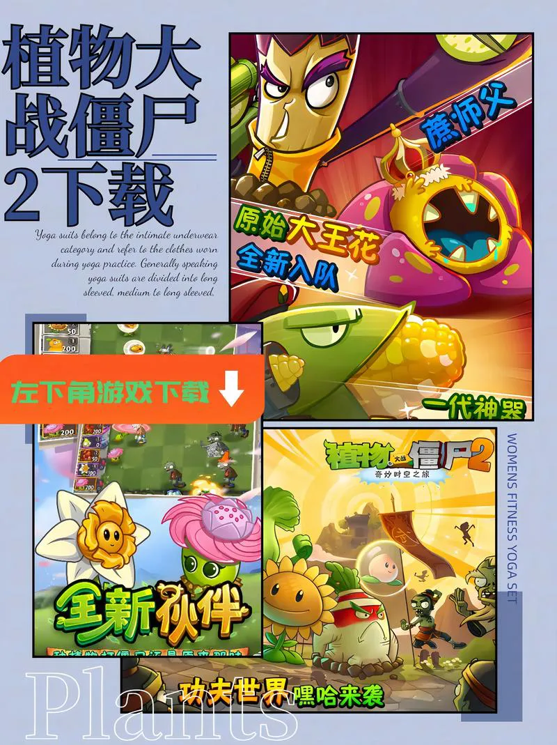 手机单机僵尸游戏下载：这几个平台安全又靠谱！