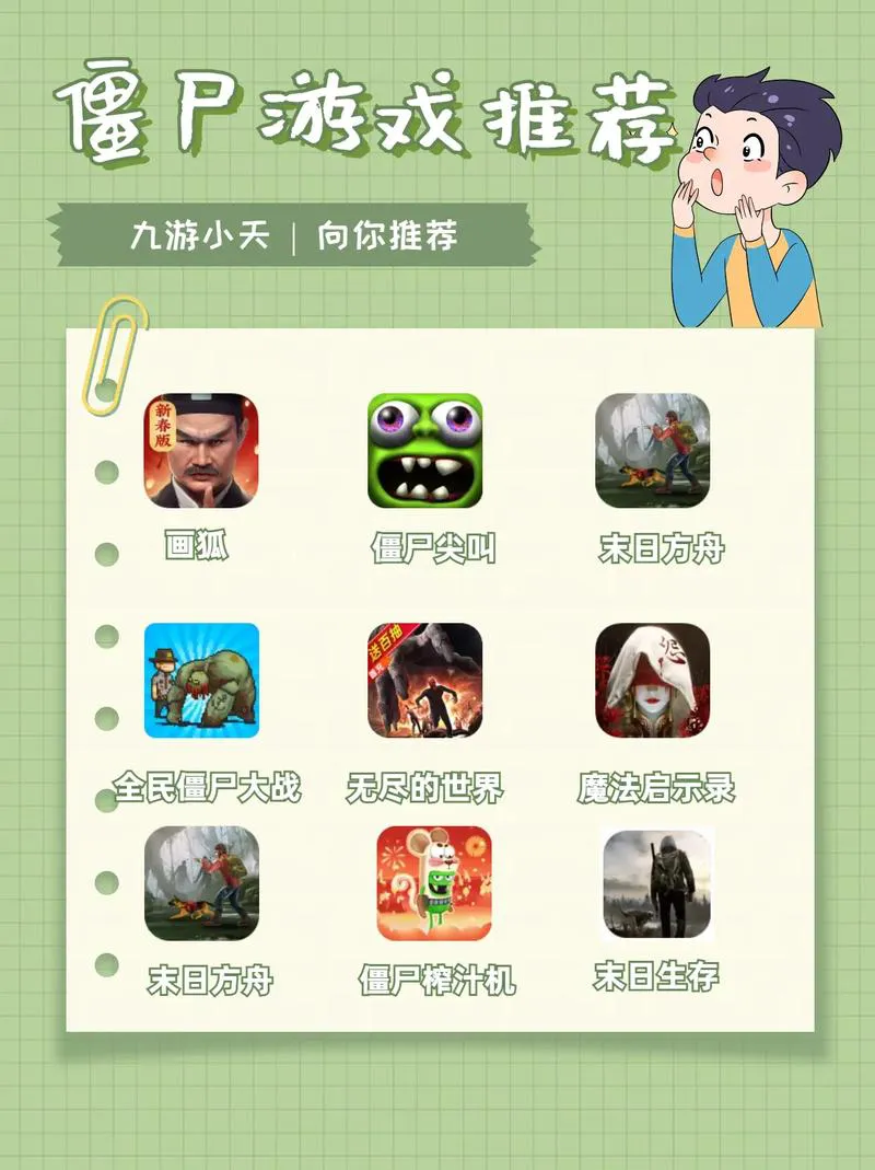 手机单机僵尸游戏下载：这几个平台安全又靠谱！