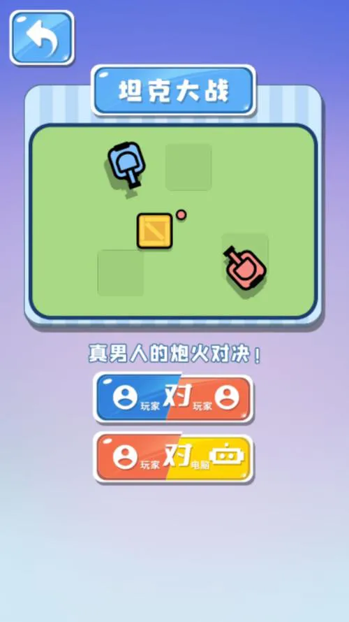 手机单机双人游戏大盘点，再也不怕没游戏玩！