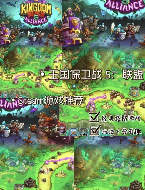 手机单机塔防游戏哪个好玩？这几款让你停不下来！