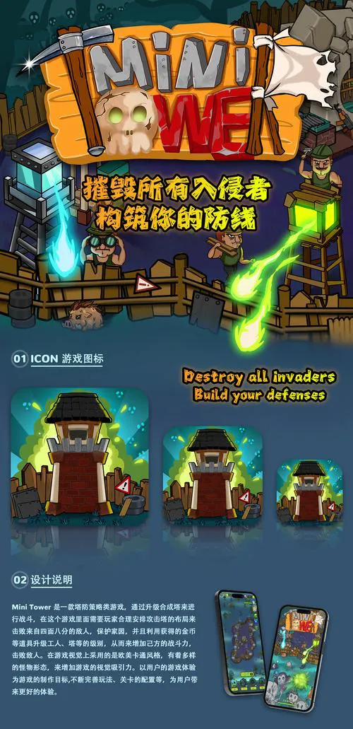 手机单机塔防游戏排行榜，必玩神作都在这了！