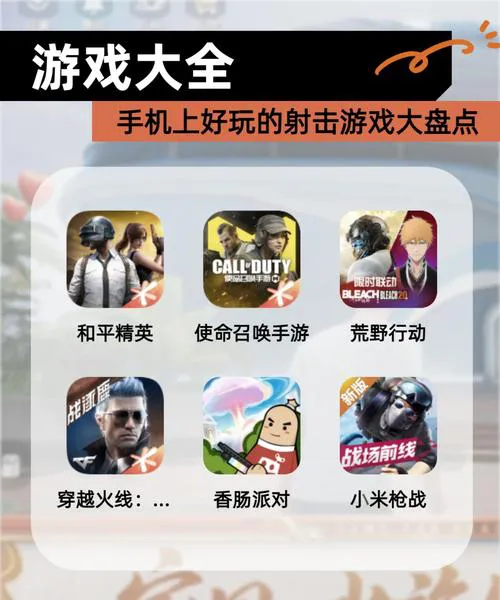 手机单机射击游戏大全：热门射击手游都在这！