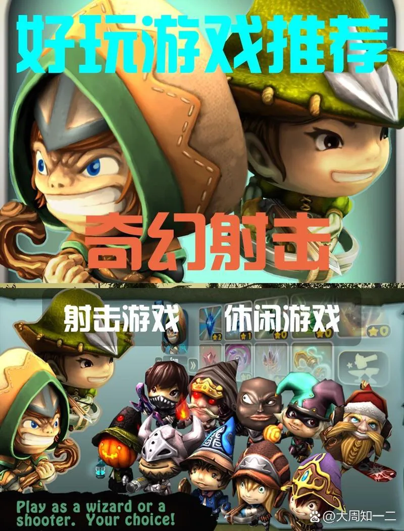 手机单机射击游戏排名：哪些游戏最受欢迎？