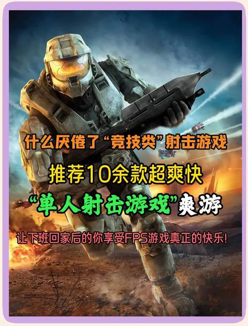 手机单机射击游戏排名：哪些游戏最受欢迎？