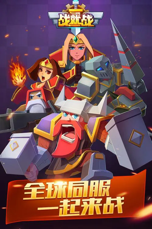 手机单机战棋游戏下载，这些高分游戏别错过！