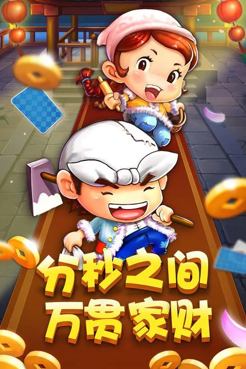 手机单机斗地主免费版，随时随地离线畅玩！