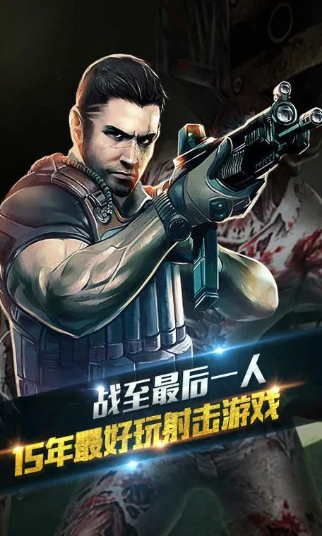 手机单机枪战游戏推荐，随时随地突突突！