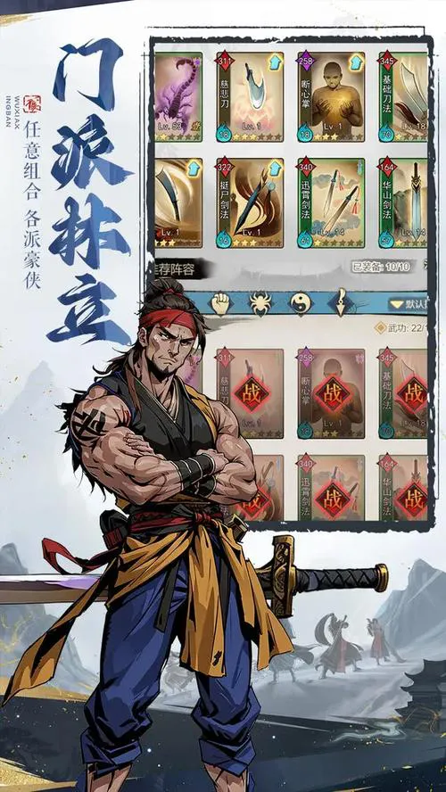 手机单机武侠游戏推荐，高自由度、沉浸式体验！