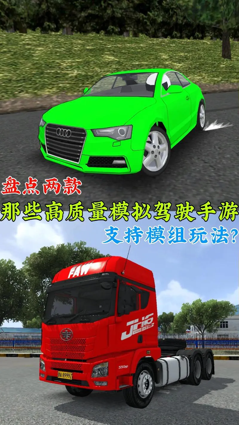 手机单机汽车游戏模拟驾驶，随时随地畅快玩！