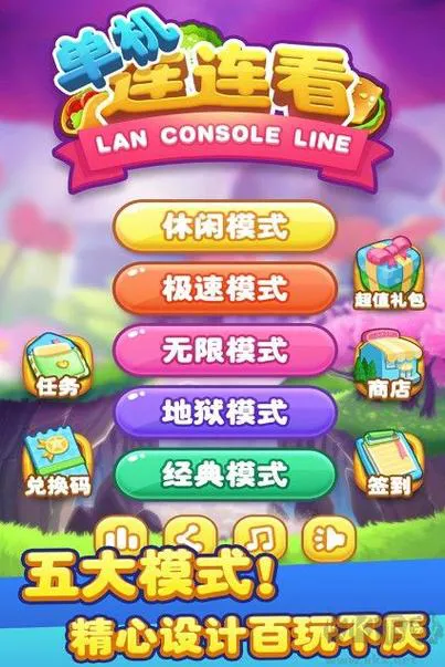 手机单机游戏APP大全，哪些好玩不花钱？