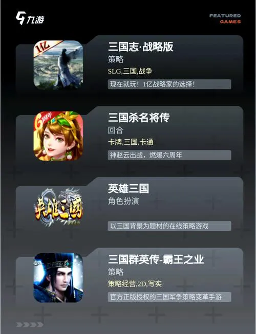 手机单机游戏三国攻略，新手也能快速上手！