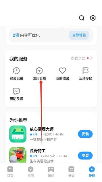 手机单机游戏下载不用愁！这几个应用商店帮你搞定！