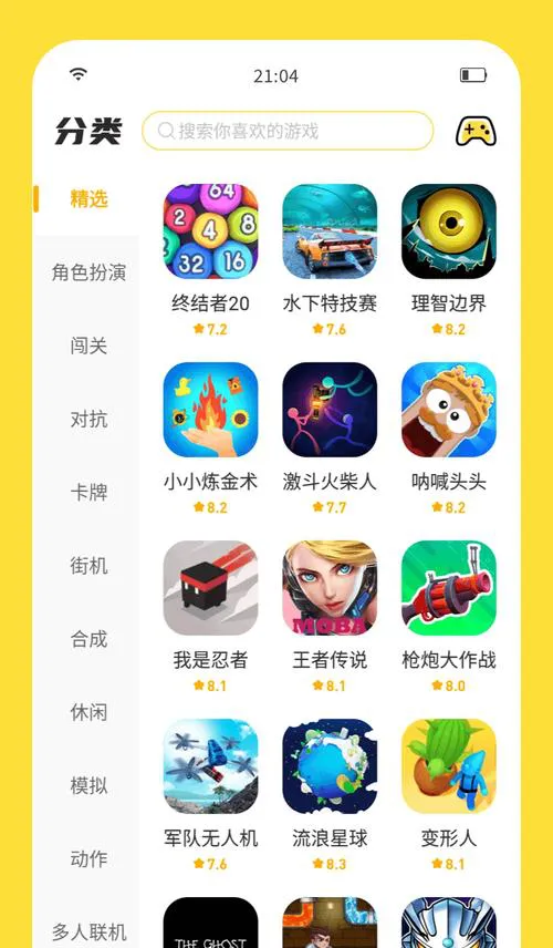 手机单机游戏下载不用愁！这几个应用商店帮你搞定！