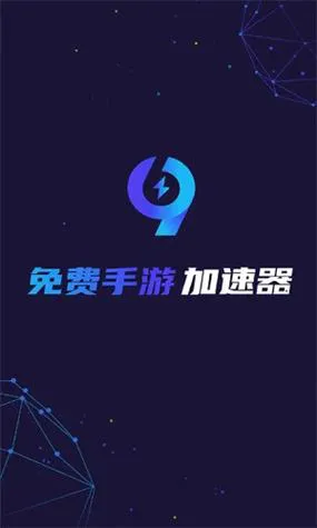 手机单机游戏加速器免费下载：畅享丝滑游戏！