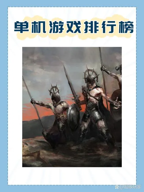 手机单机游戏哪个好玩？热门榜单实时更新！