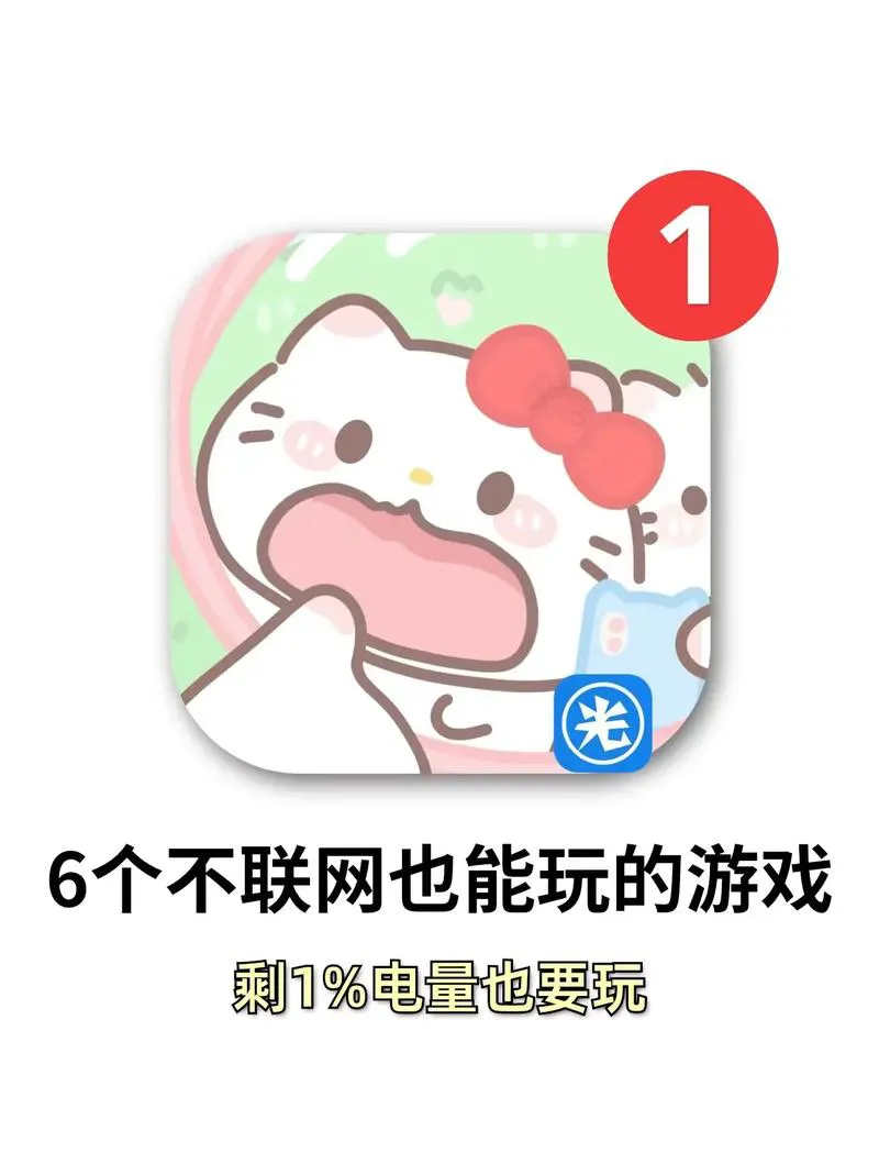 手机单机游戏哪个好玩？这几款让你玩到停不下来！