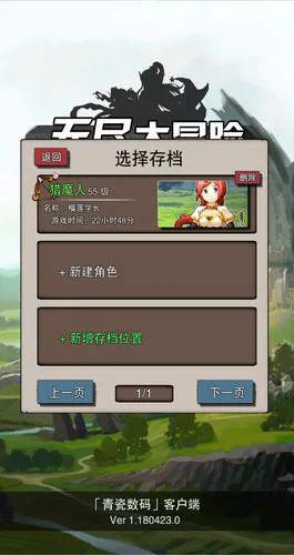 手机单机游戏存档转移