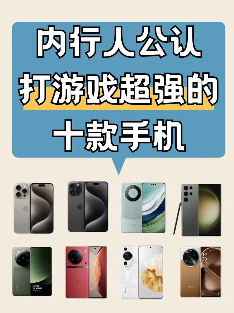 手机单机游戏排名哪家强？必玩榜单大公开！