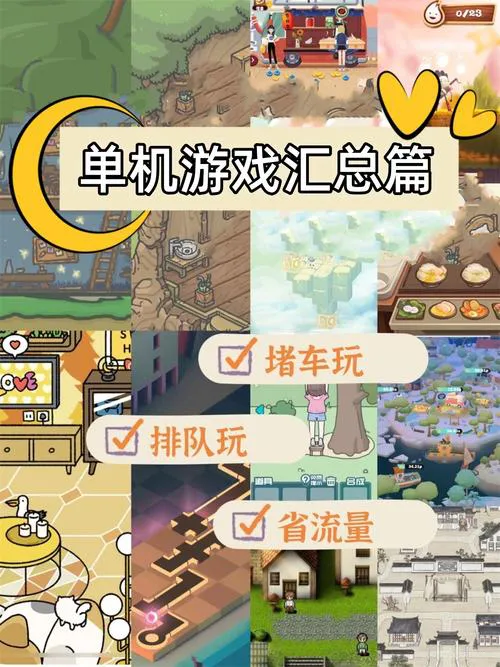 手机单机游戏排行：不联网也能畅玩的大作！