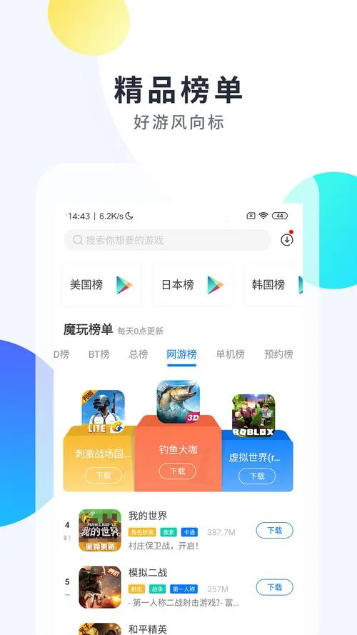 手机单机游戏破解版怎么下载？手把手保姆级教程！