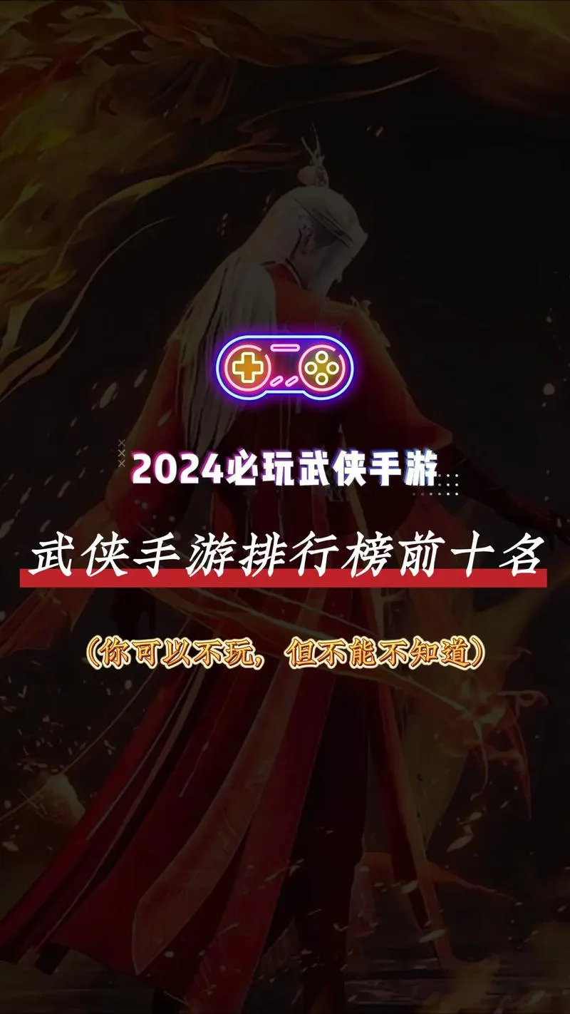 手机单机游戏网：热门单机手游排行榜看这里！