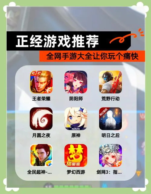手机单机游戏网：热门单机手游排行榜看这里！