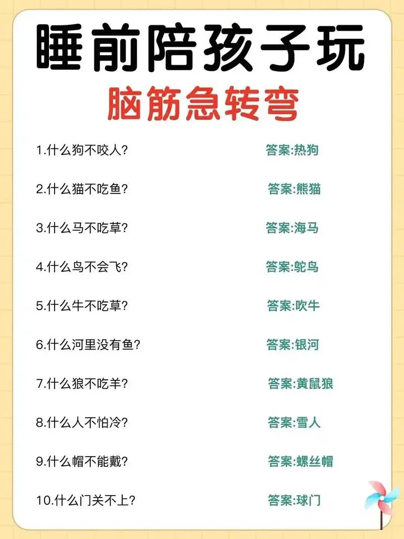 手机单机脑筋急转弯游戏推荐，无聊时就靠它了！