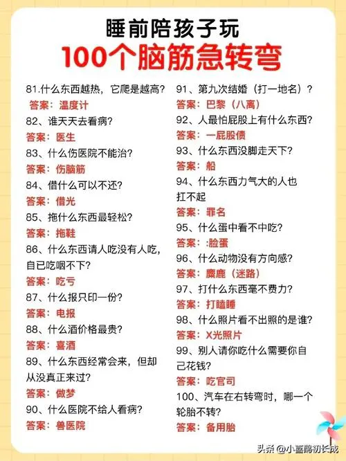 手机单机脑筋急转弯游戏推荐，无聊时就靠它了！