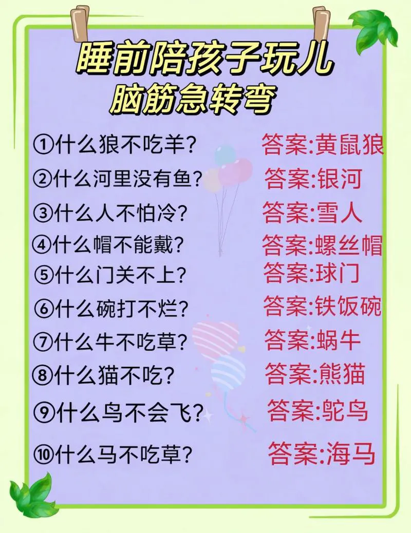 手机单机脑筋急转弯游戏推荐，无聊时就靠它了！