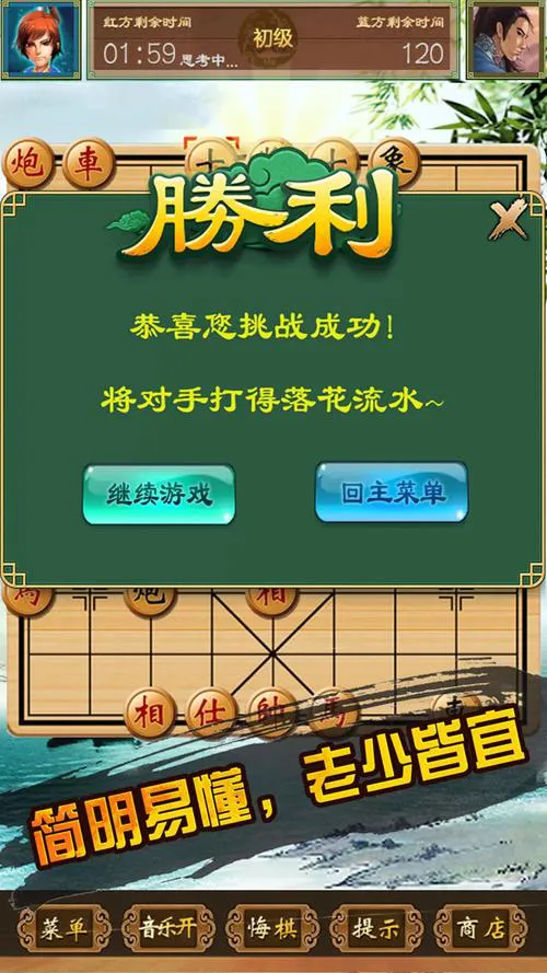 手机单机象棋游戏推荐：随时随地畅玩象棋！