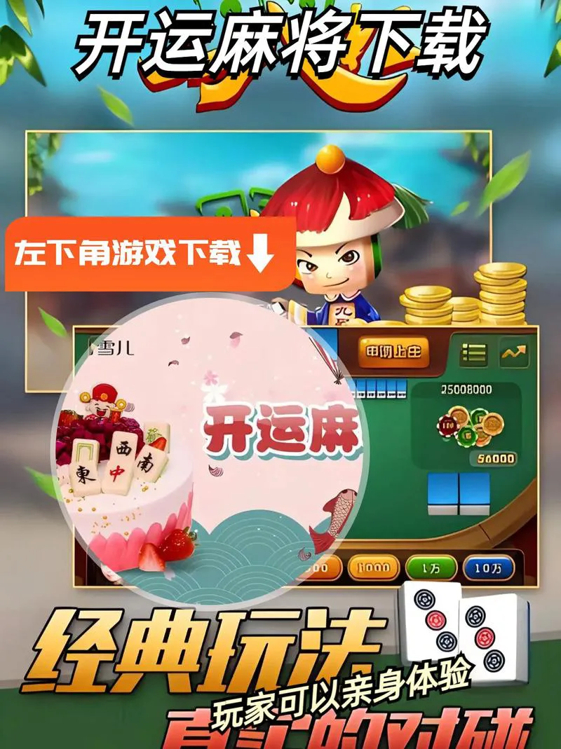 手机单机麻将游戏(单机版) 离线也能玩个痛快！