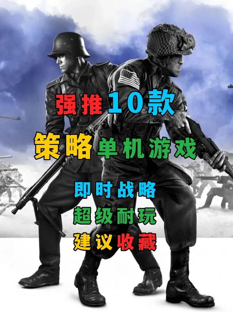 手机即时战略单机游戏哪个好玩？这几款超耐玩！