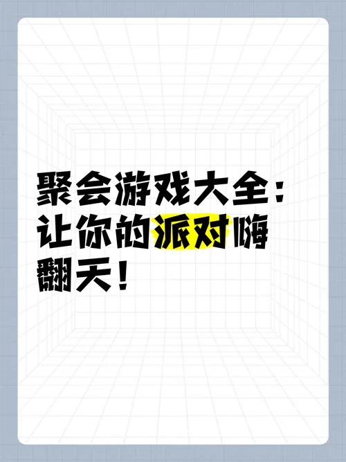 手机双人单机游戏大全，聚会再也不怕冷场啦！