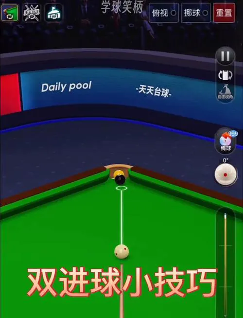手机台球游戏单机版怎么玩？新手也能快速上手的教程！