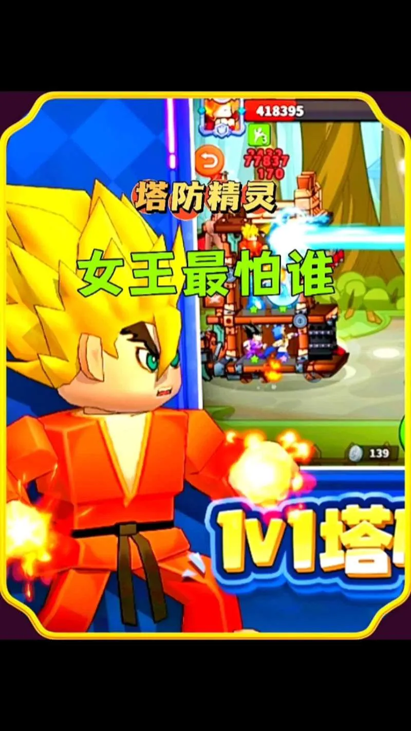 手机塔防游戏单机版大全，这几款千万别错过！