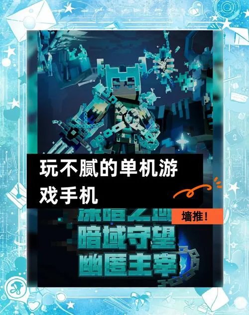 手机大型单机游戏有哪些？这几款让你玩到停不下来！